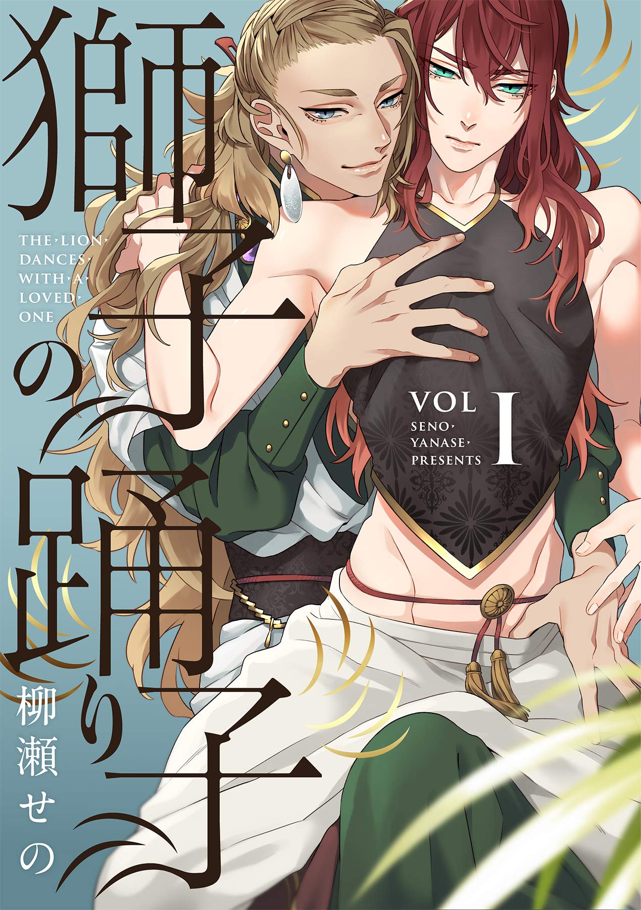 獅子の踊り子【分冊版】 1話 (equal) (Japanese Edition)