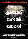 ക്ലാസിക്ക് ഹൊറർ ക...