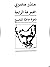 دعوة خاصة للجميع