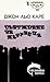 Събуждане за мъртвеца (George Smiley #1)