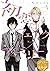 初恋フェイクファミリー　分冊版（４） (ハニーミルクコミックス) (Japanese Edition)