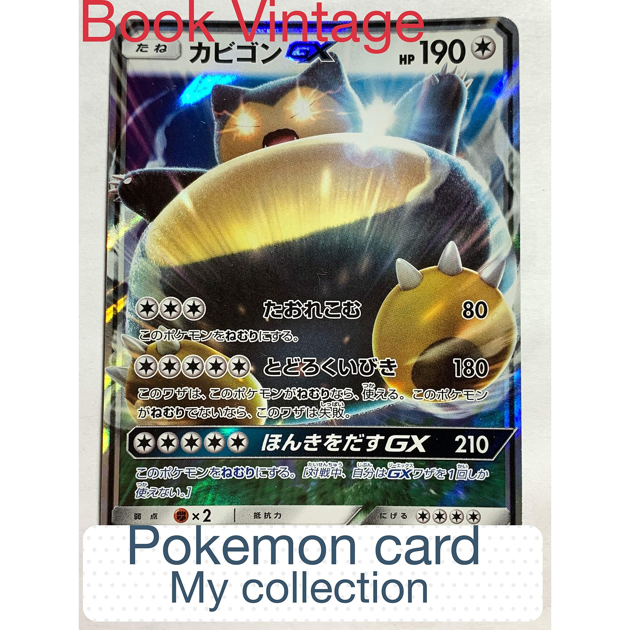 Pokemon Card My Collection Japanese Collector Photo Book Vintage Kindle No 27 By コンドー ムサシ