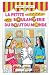 La petite boulangerie du bout du monde