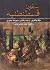 سقوط قسطنطنيه به انضمام جنگ دریایی لپانت by Mika Waltari سقوط قسطنطنيه به انضمام جنگ دریایی لپانت by Mika Waltari