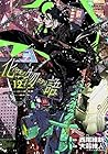 化物語 12 [Bakemonog...