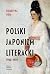 Polski japonizm literacki 1900–1939