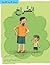 الصراخ