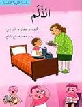 الألم