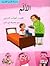 الألم