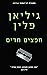 חפצים חדים