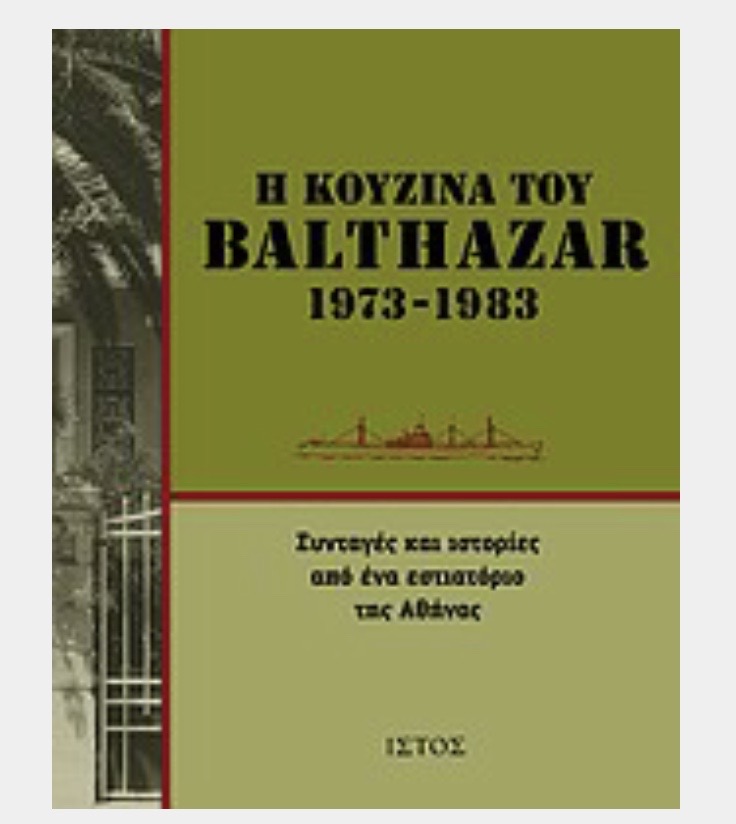 Η Κουζίνα του Balthazar (1973-1983)