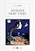 Japanese Fairy Tales