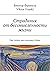 Страдания от бессмысленности жизни: Das Leiden am sinnlosen Leben (Russian Edition)