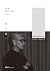 音樂使人自由（暢銷經典版） by Ryuichi Sakamoto
