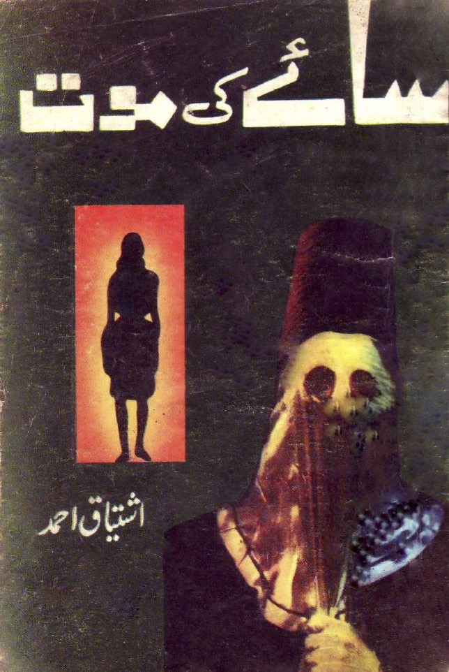 Saye ki Moat / سائے کی موت