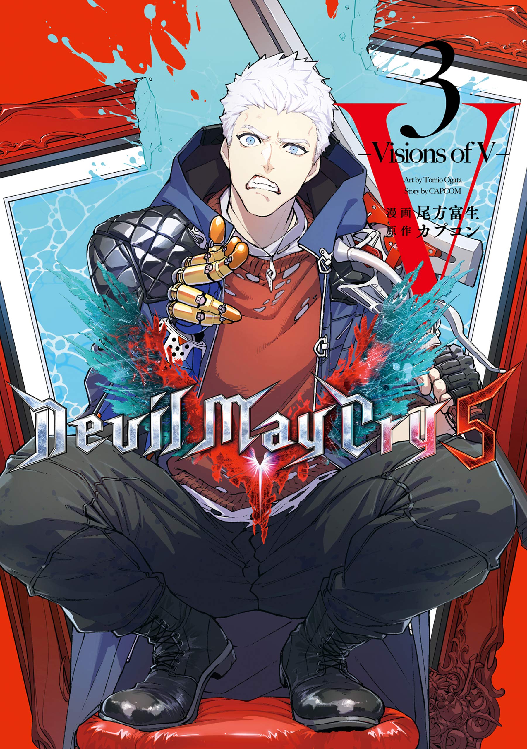 Devil May Cry 5 – Visions of V –【電子版限定特典付き】 3巻 (LINEコミックス) (Japanese Edition)