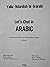Let's Chat in Arabic: A Practical Introduction to the Spoken Arabic of Cairo (English and Arabic Edition)