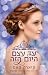 עד עצם היום הזה by Kiera Cass