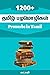 1200+ Tamil Proverbs (தமிழ்...