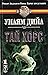 Тай Хорс, Том #1