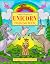 Ralph Masiello's Unicorn Dr...