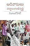 ఆదివాసులు - చట్టాలు, అభివృద్ధి ఆదివాసులు - చట్టాలు, అభివృద్ధి