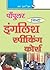 Mini English Speaking Course