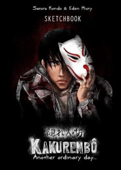 Kakurenbô - Sketchbook (Kakurenbô)