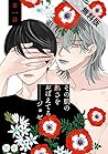 花丸漫画　その肌の熱さをおぼえてる【期間限定無料版】　第1話 (Japanese Edition)