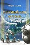 Odamiylik Mulki