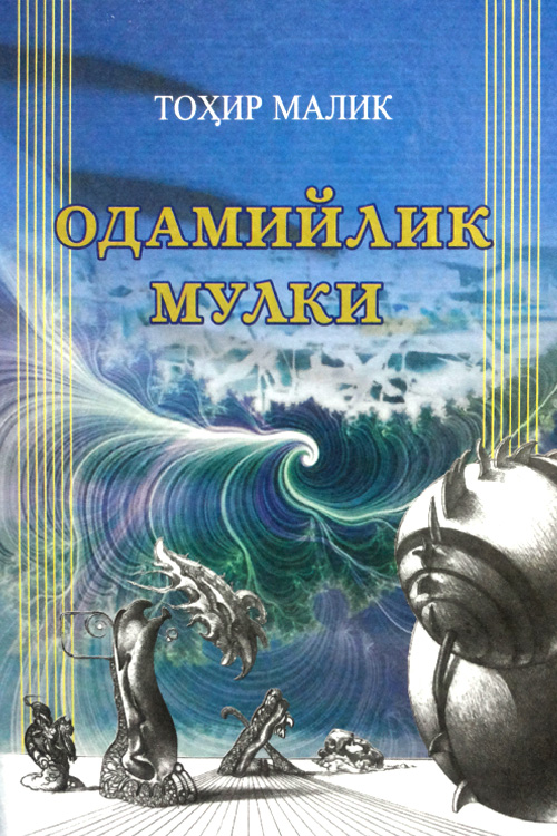 Odamiylik Mulki