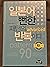 일본어는 뻔한 패턴의 반복이다 advanced