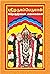 MURUGAN STOTRAM SLOGAM: PAD...