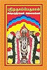MURUGAN STOTRAM S...