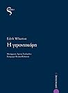 Η γεροντοκόρη