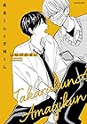 高良くんと天城くん (中経☆コミックス) (Japanese Edition) 高良くんと天城くん (中経☆コミックス) (Japanese Edition)