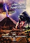 حامل المفتاح والم...