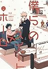 our sweet home – Boku no Hero Academia dj by ヤヌヤヌ (OOP)