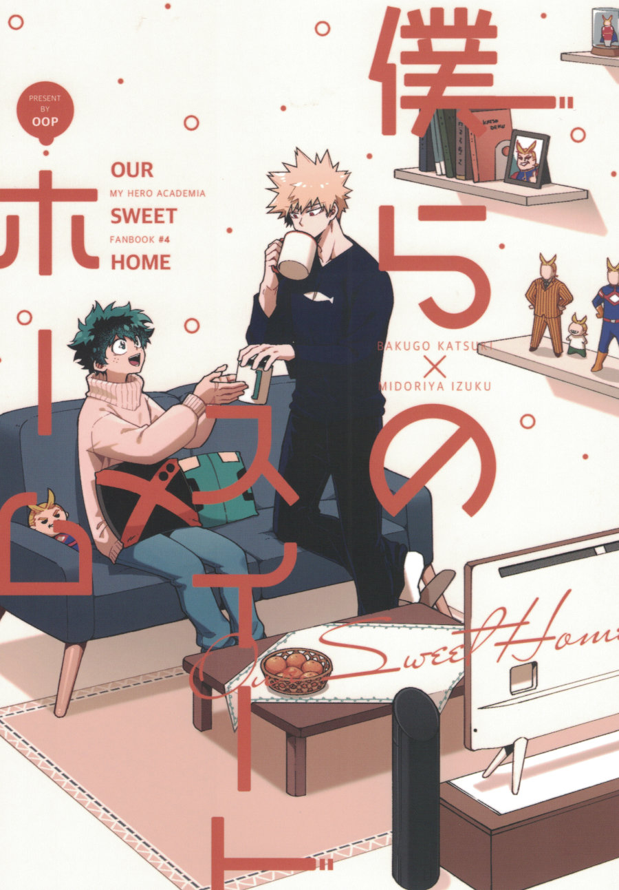 our sweet home – Boku no Hero Academia dj (ebook)