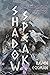 Shadowspeak