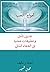 ‫أمواج الحب by Jouman ALSAYED