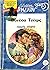 Χωρίς Αύριο - Άρλεκιν Συλλογή #590