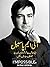 I'MPOSSIBLE / آئ ایم پاسیبل by ARIF ANIS