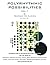 Polyrhythmic Possibilities: Introduction To Advanced Rhythmic Concepts For The Drumset