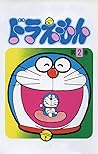 Doraemon Vol. 2: ...