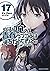 やはり俺の青春ラブコメはまちがっている。@comic 17 [Yahari Ore no Seishun Rabukome wa Machigatte Iru. @ Comic 17] (My Youth Romantic Comedy Is Wrong, As I Expected @ comic, #17)