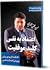 اعتماد به نفس، کلید موفقیت:...