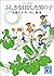 コロボックル物語４　ふしぎな目をした男の子 (講談社文庫) (Japanese Edition)