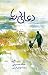 دعای دریا by Khaled Hosseini دعای دریا by Khaled Hosseini
