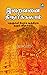 God is Provable இறைவனை நிரூபிக்கலாம் by K. Mani Abhayam